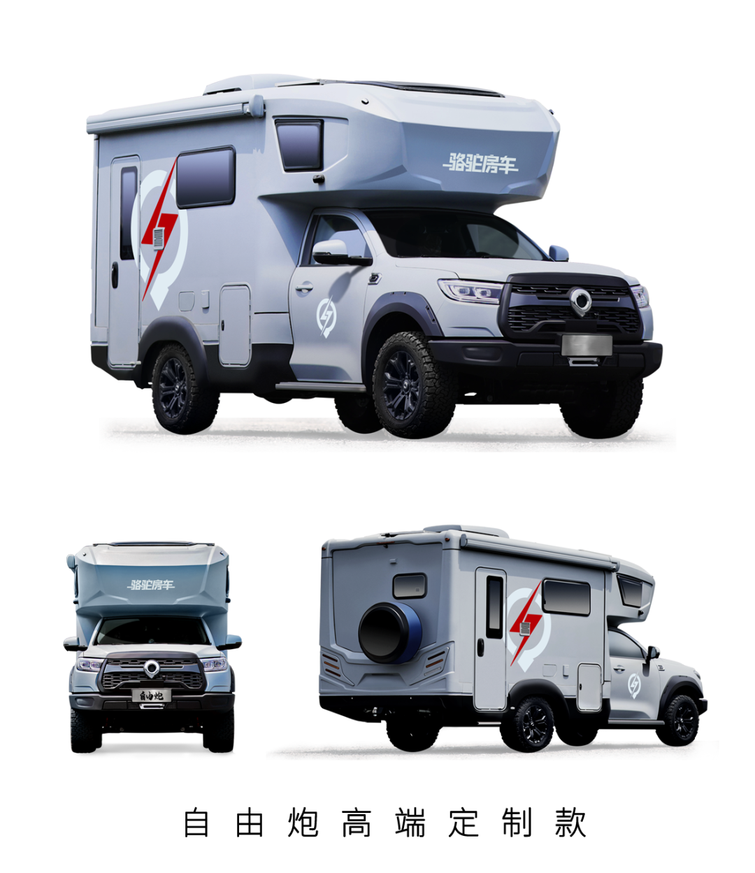 TOD智能四驅 全車越野套件，這是不是你理想的C型越野房車？