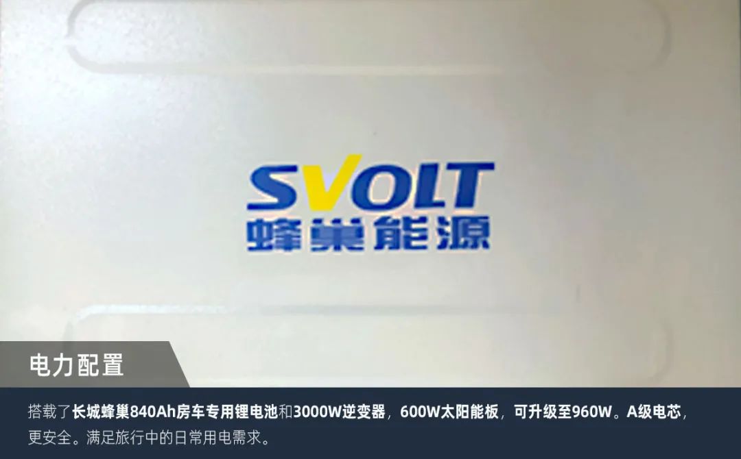 塞拉維非拓展房車(chē)